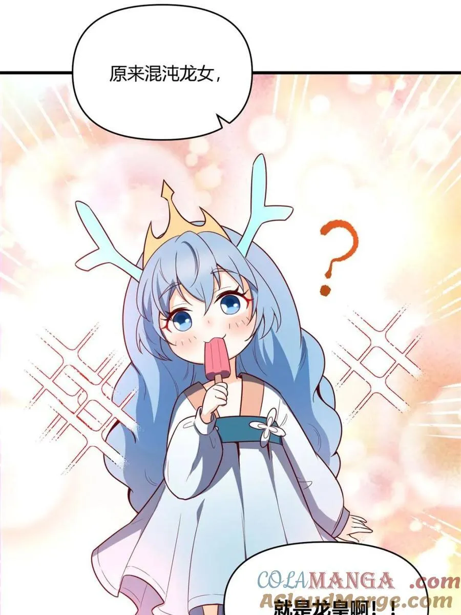 第528话 528话 第13页