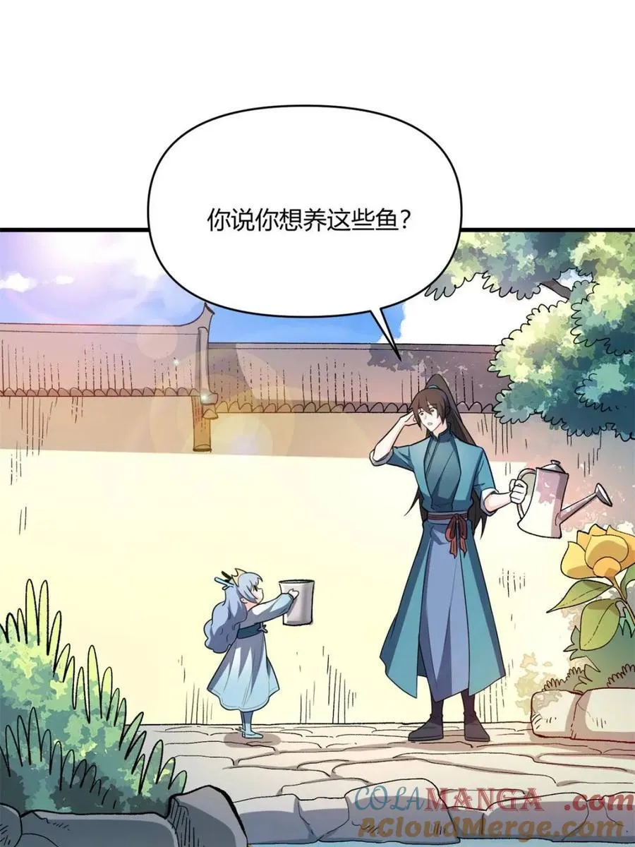 第528话 528话 第16页