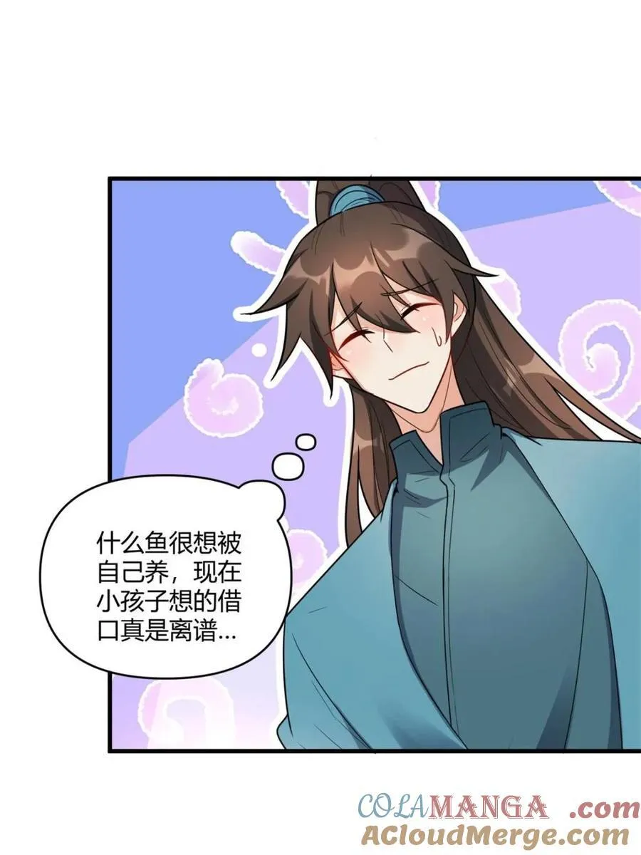 第528话 528话 第19页