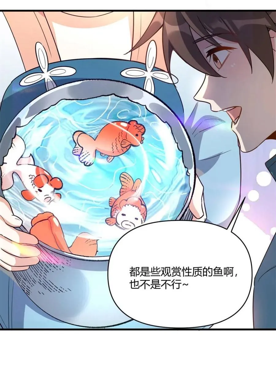 第528话 528话 第20页
