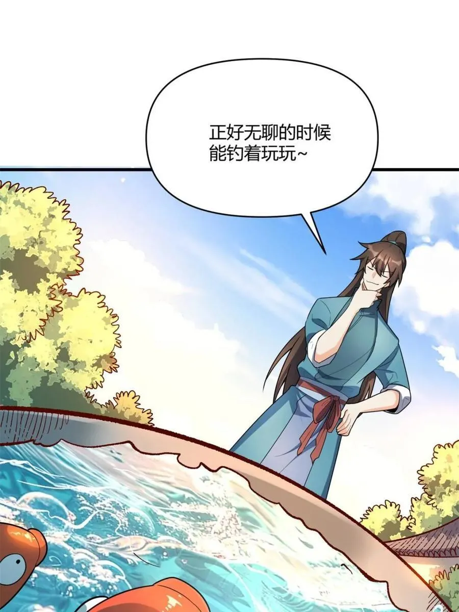 第528话 528话 第21页