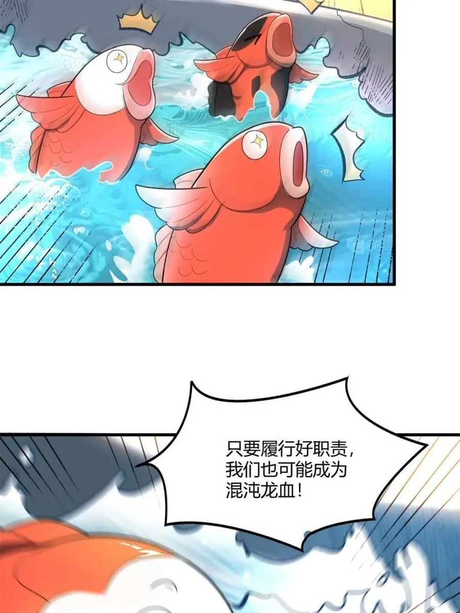 第528话 528话 第23页