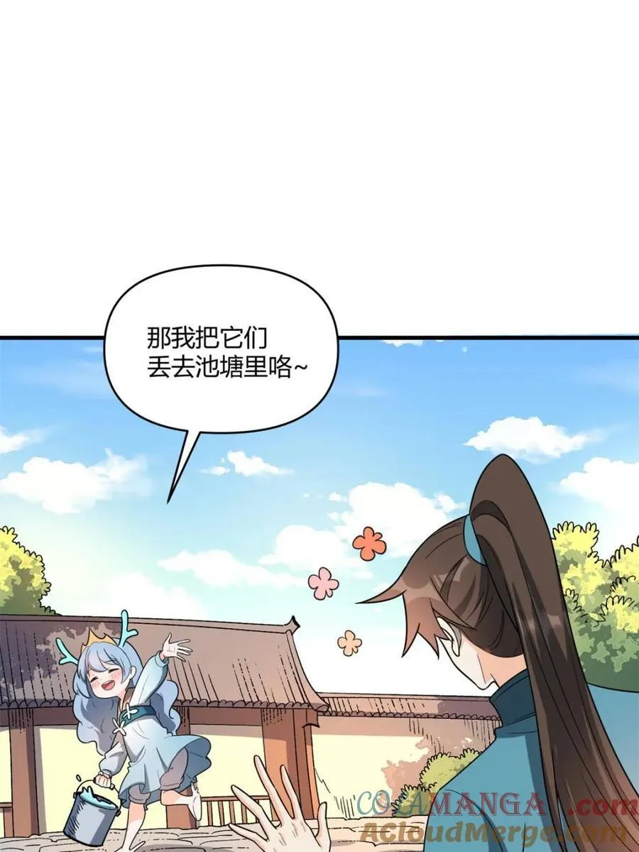 第528话 528话 第25页