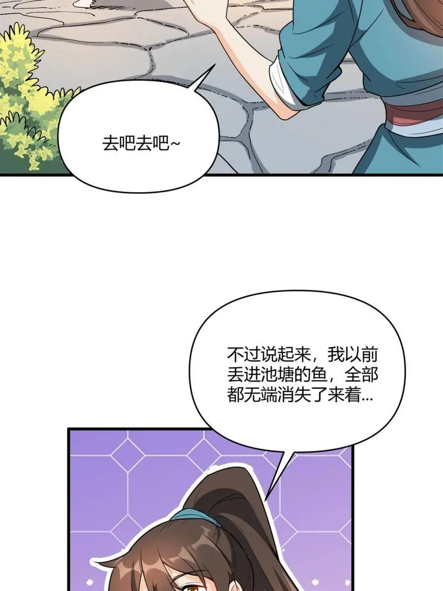第528话 528话 第26页
