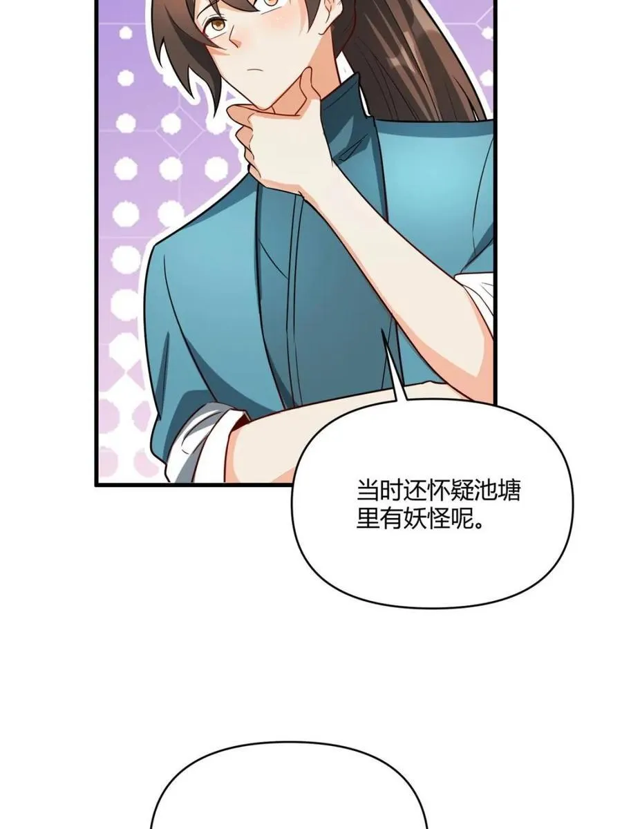 第528话 528话 第27页