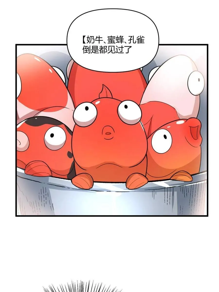 第528话 528话 第32页