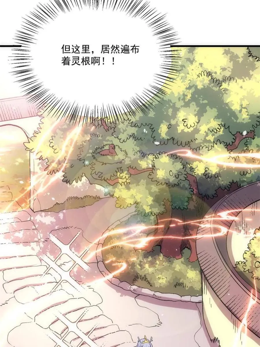 第528话 528话 第33页