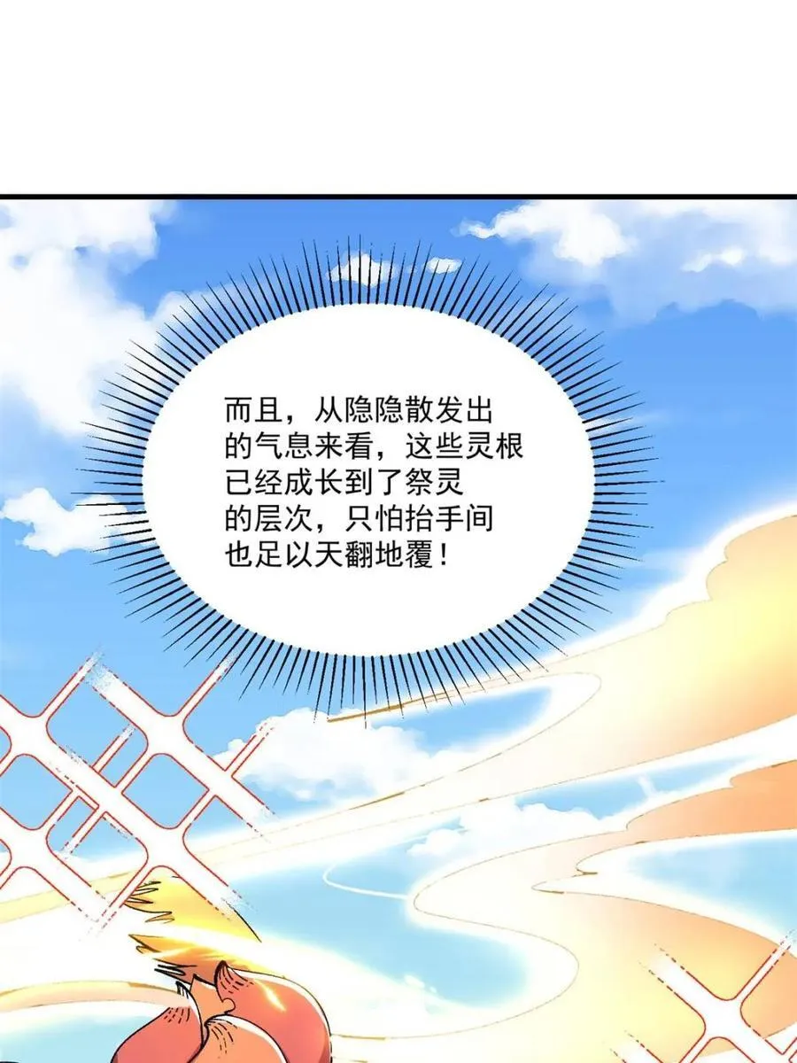 第528话 528话 第35页