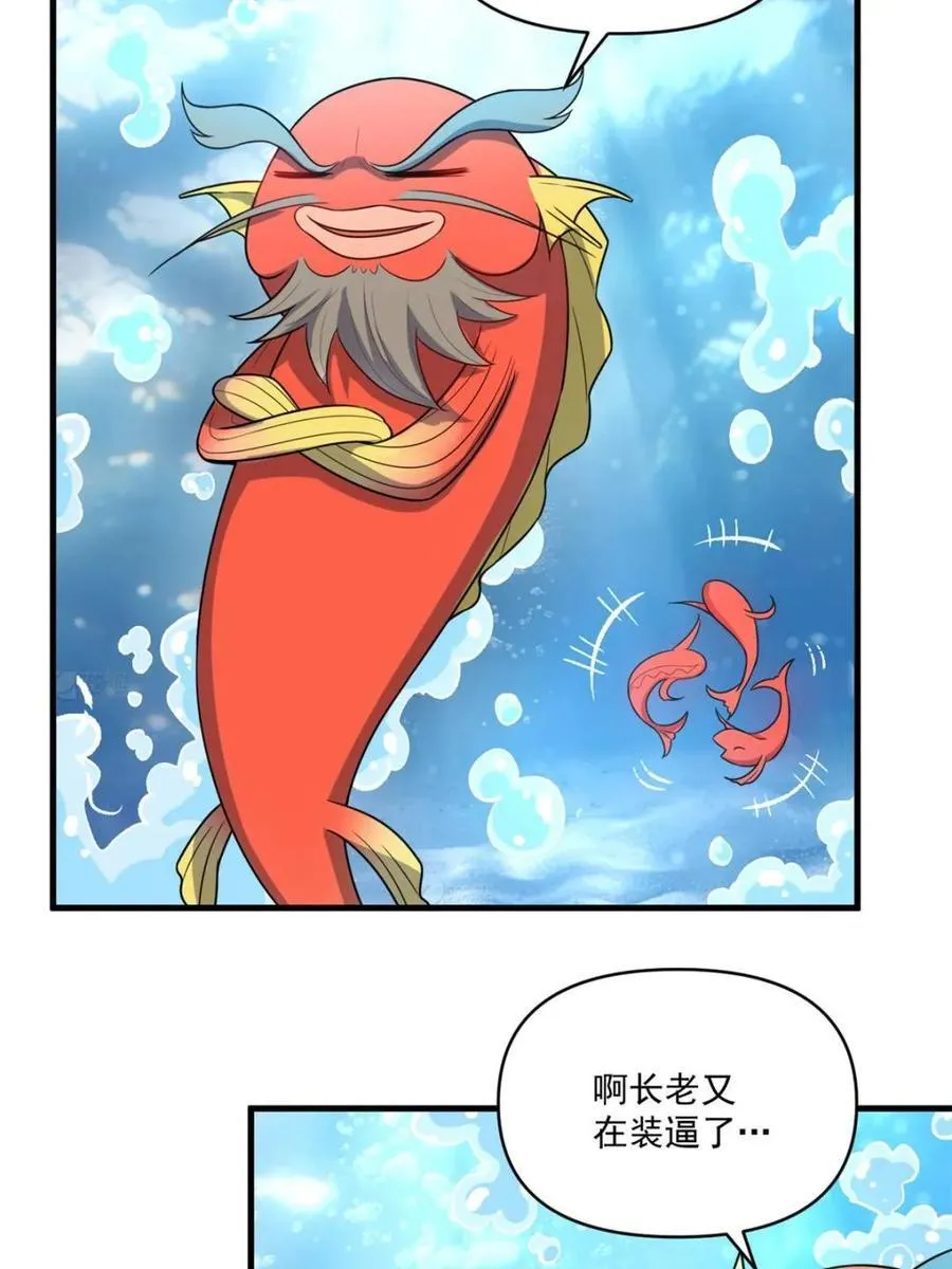 第528话 528话 第38页