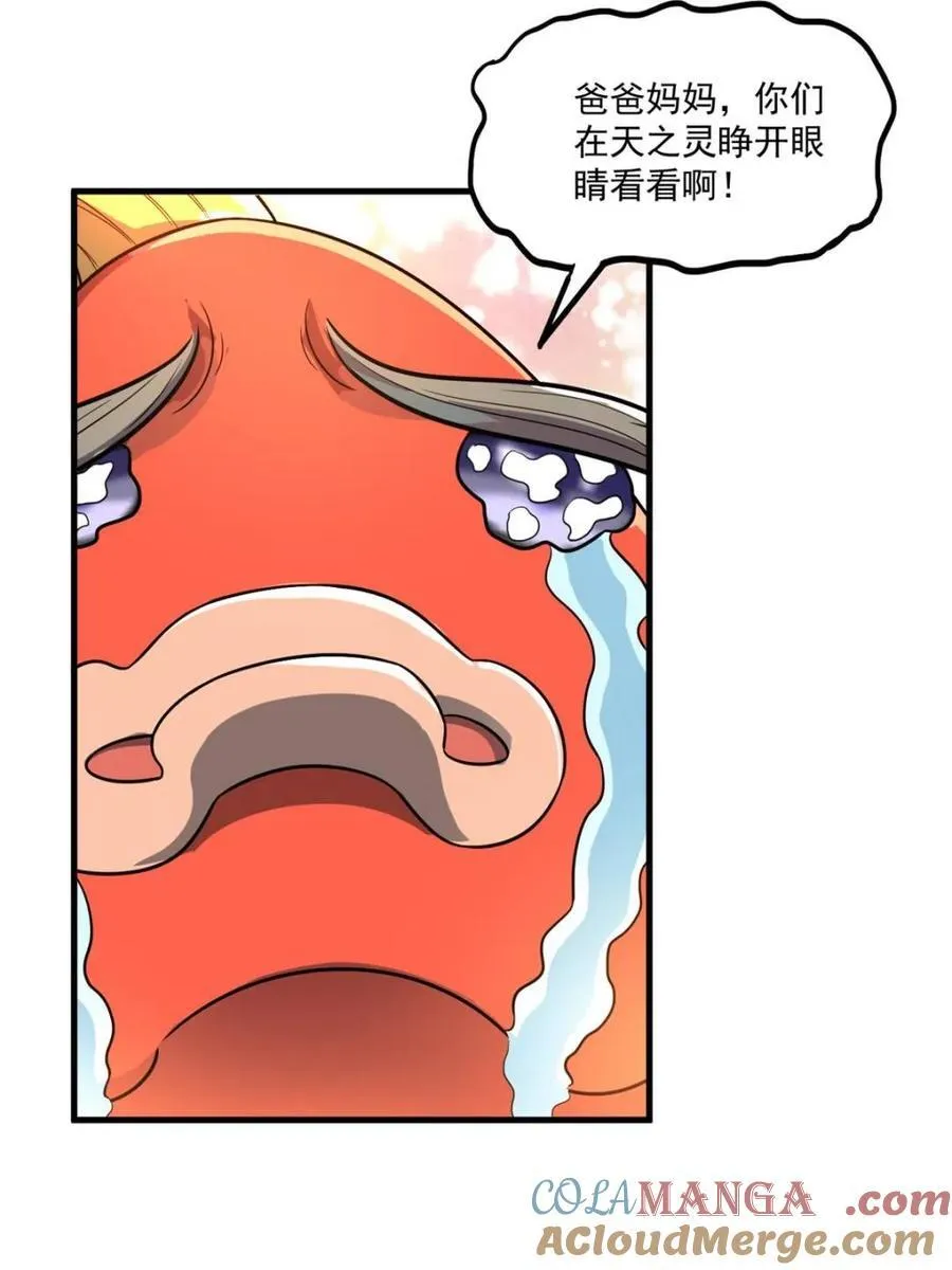 第528话 528话 第43页