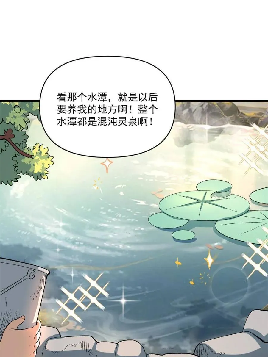 第528话 528话 第45页