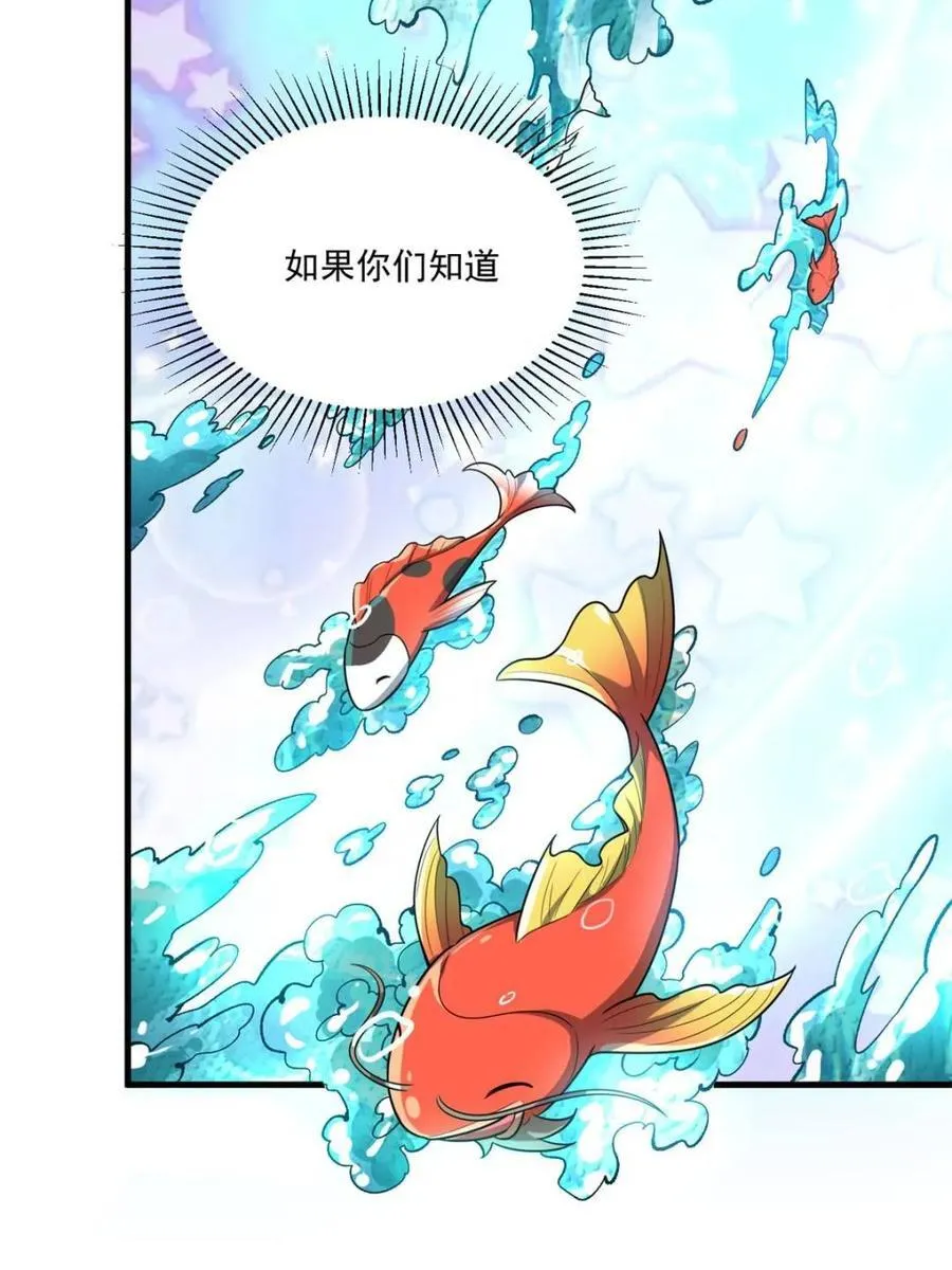第528话 528话 第47页