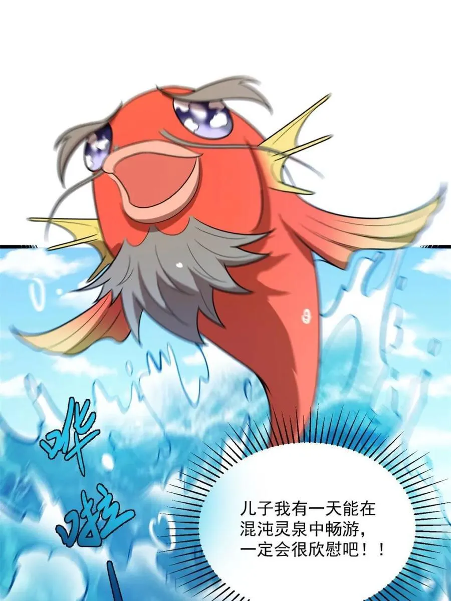 第528话 528话 第48页