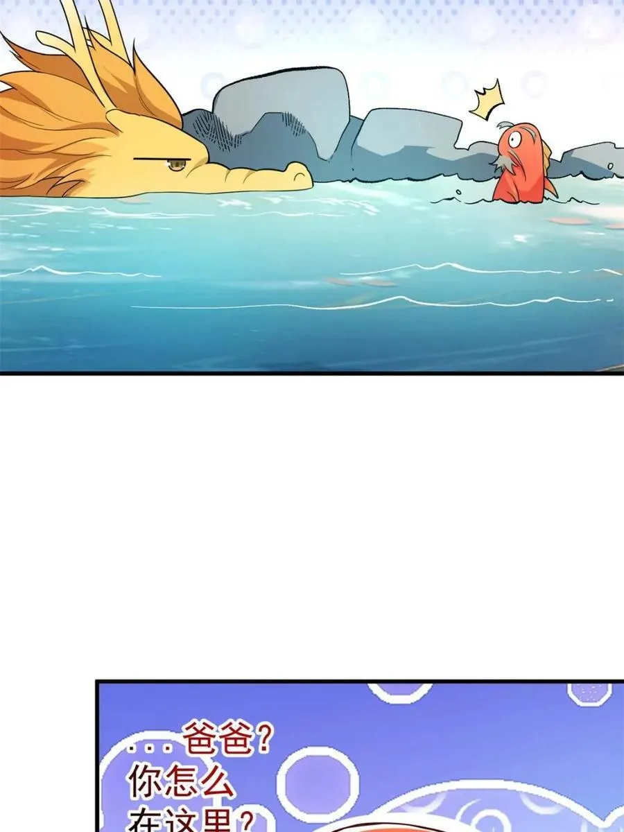 第528话 528话 第50页