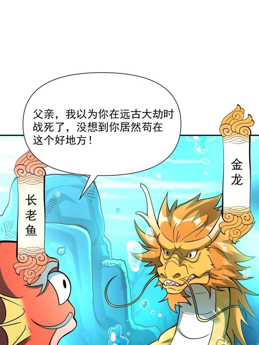 第528话 528话 第53页