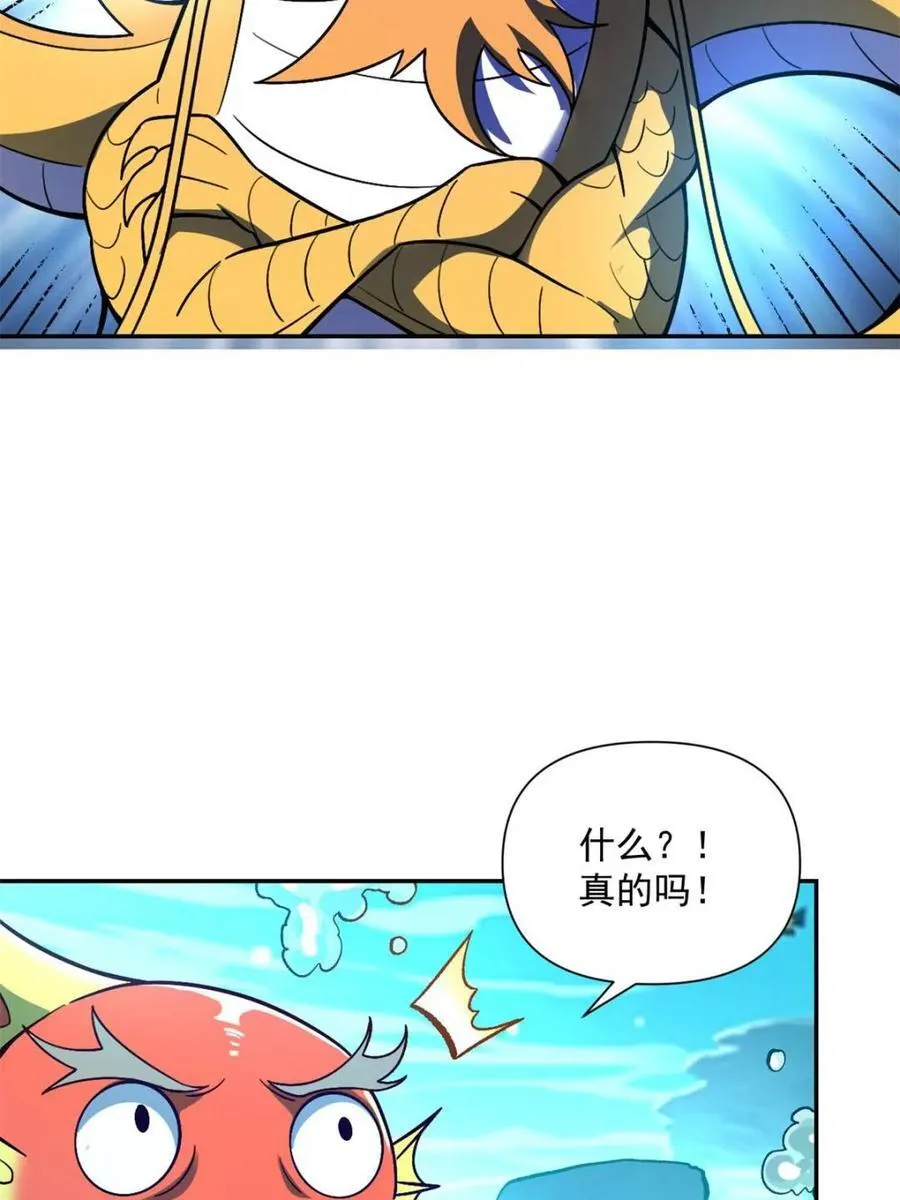 第528话 528话 第57页