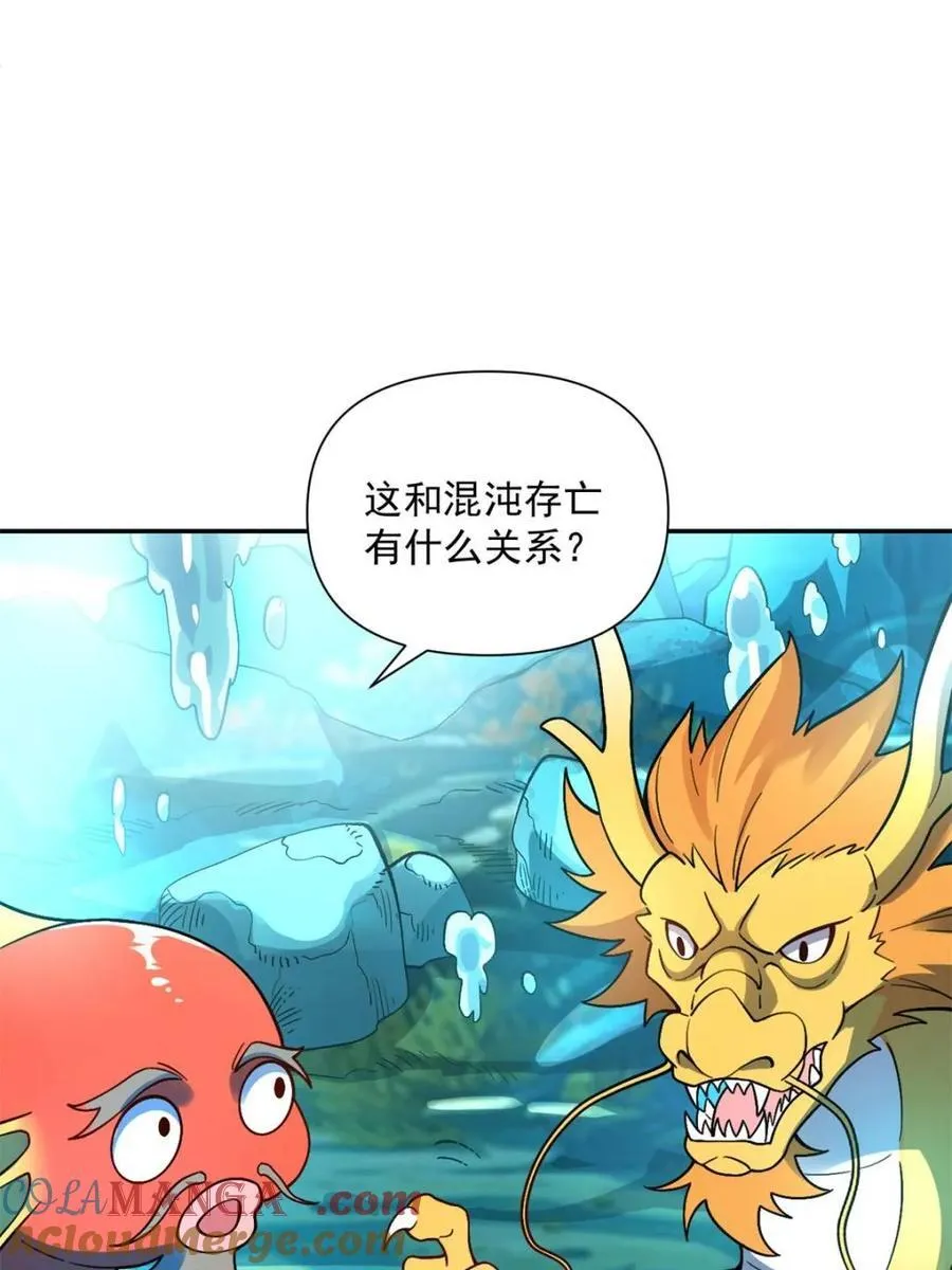 第528话 528话 第61页