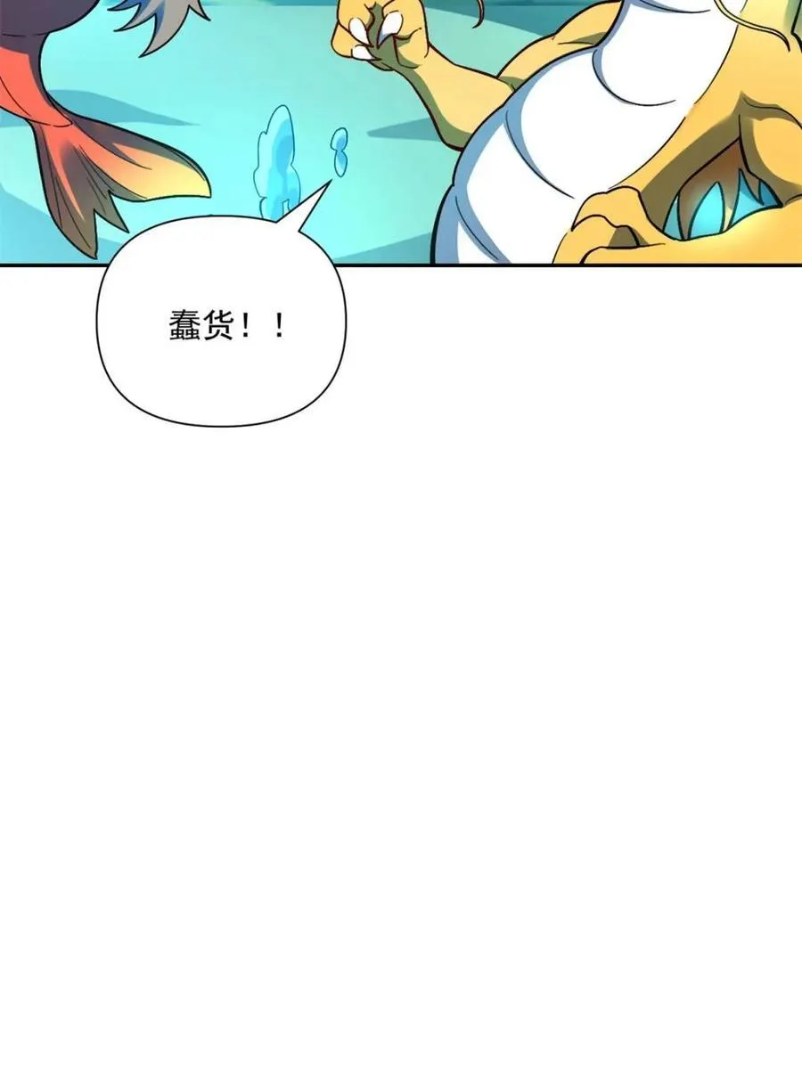 第528话 528话 第62页