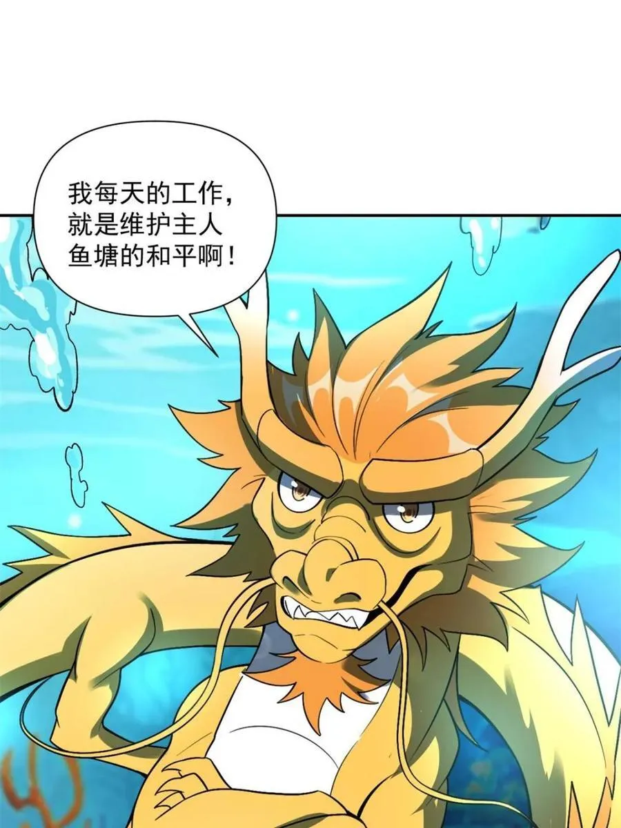 第528话 528话 第63页