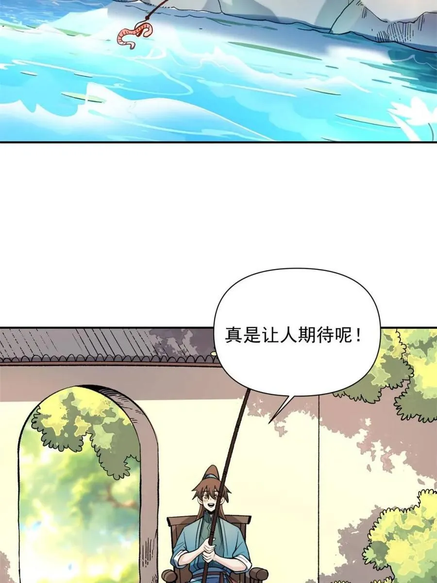 第528话 528话 第65页