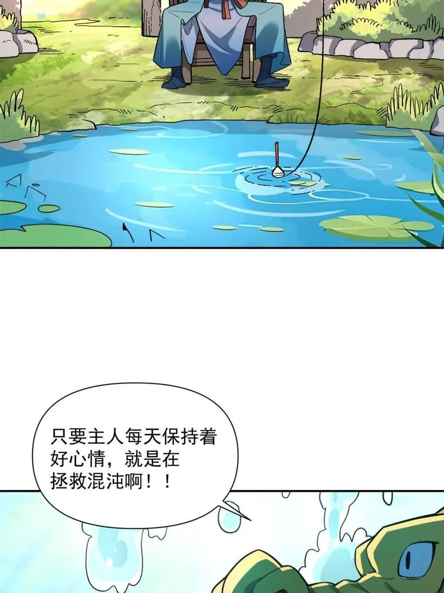 第528话 528话 第66页