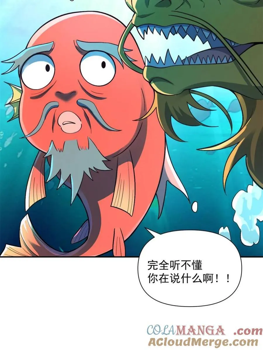 第528话 528话 第67页
