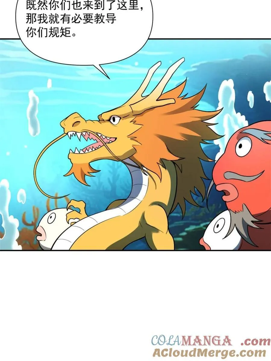 第528话 528话 第70页