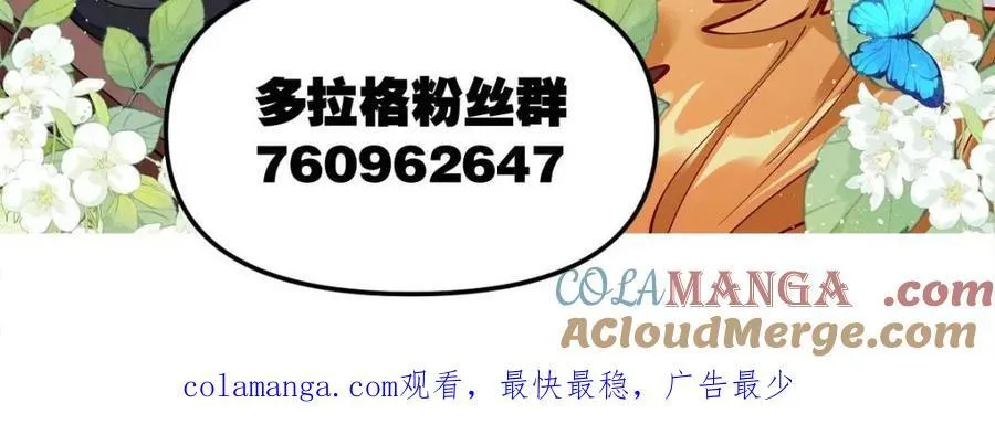 第528话 528话 第76页