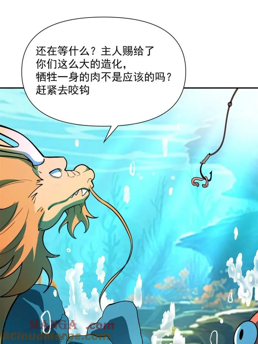 第529话 529话 第4页