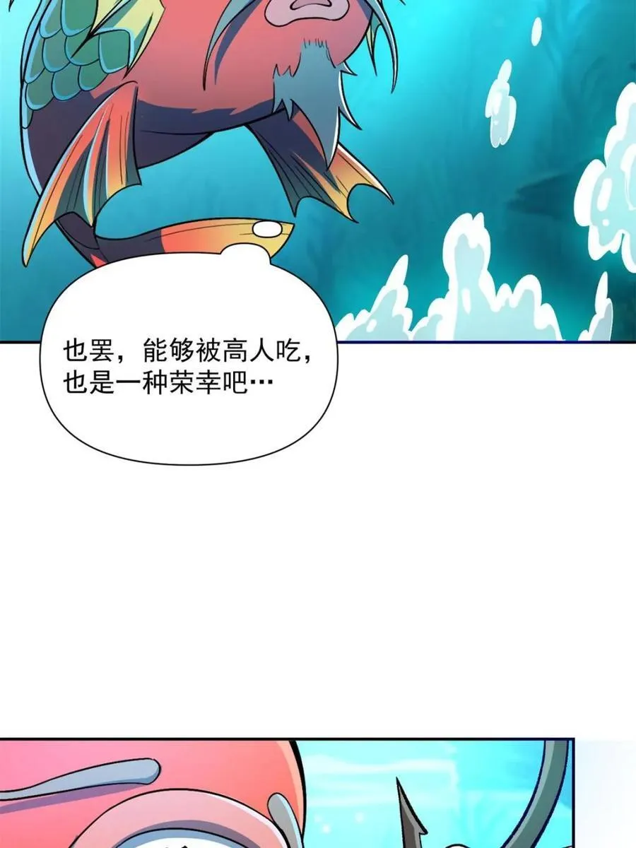 第529话 529话 第6页