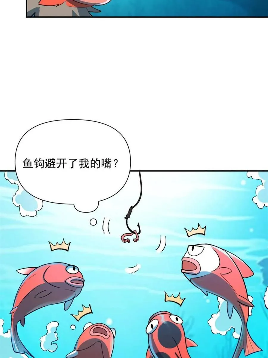 第529话 529话 第8页