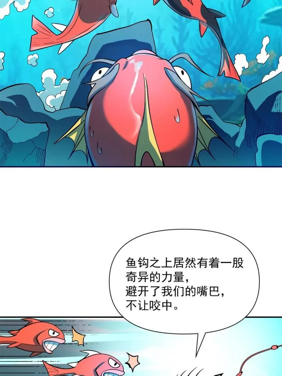 第529话 529话 第9页
