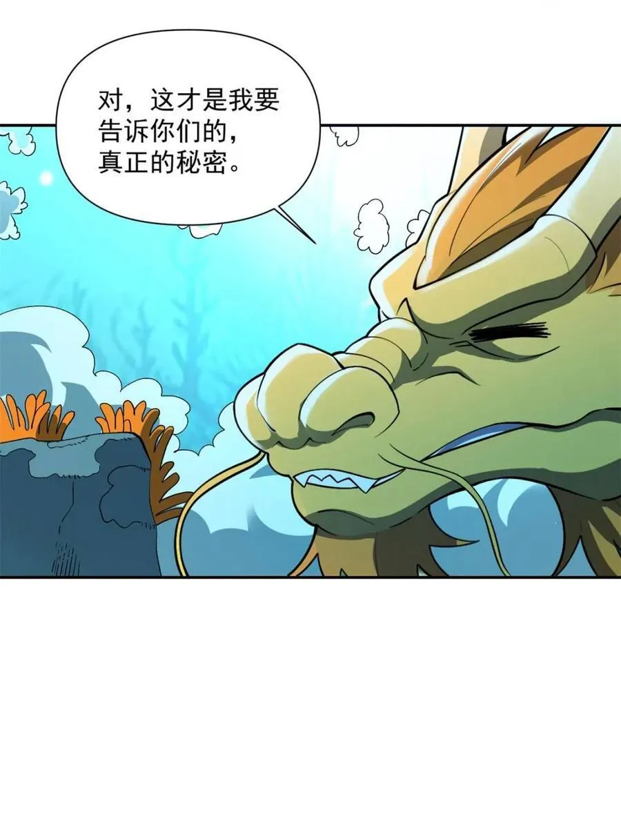 第529话 529话 第11页