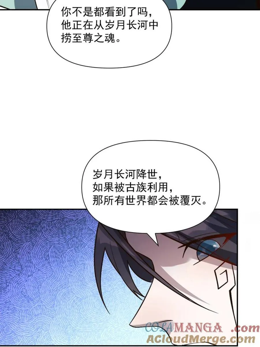 第529话 529话 第19页