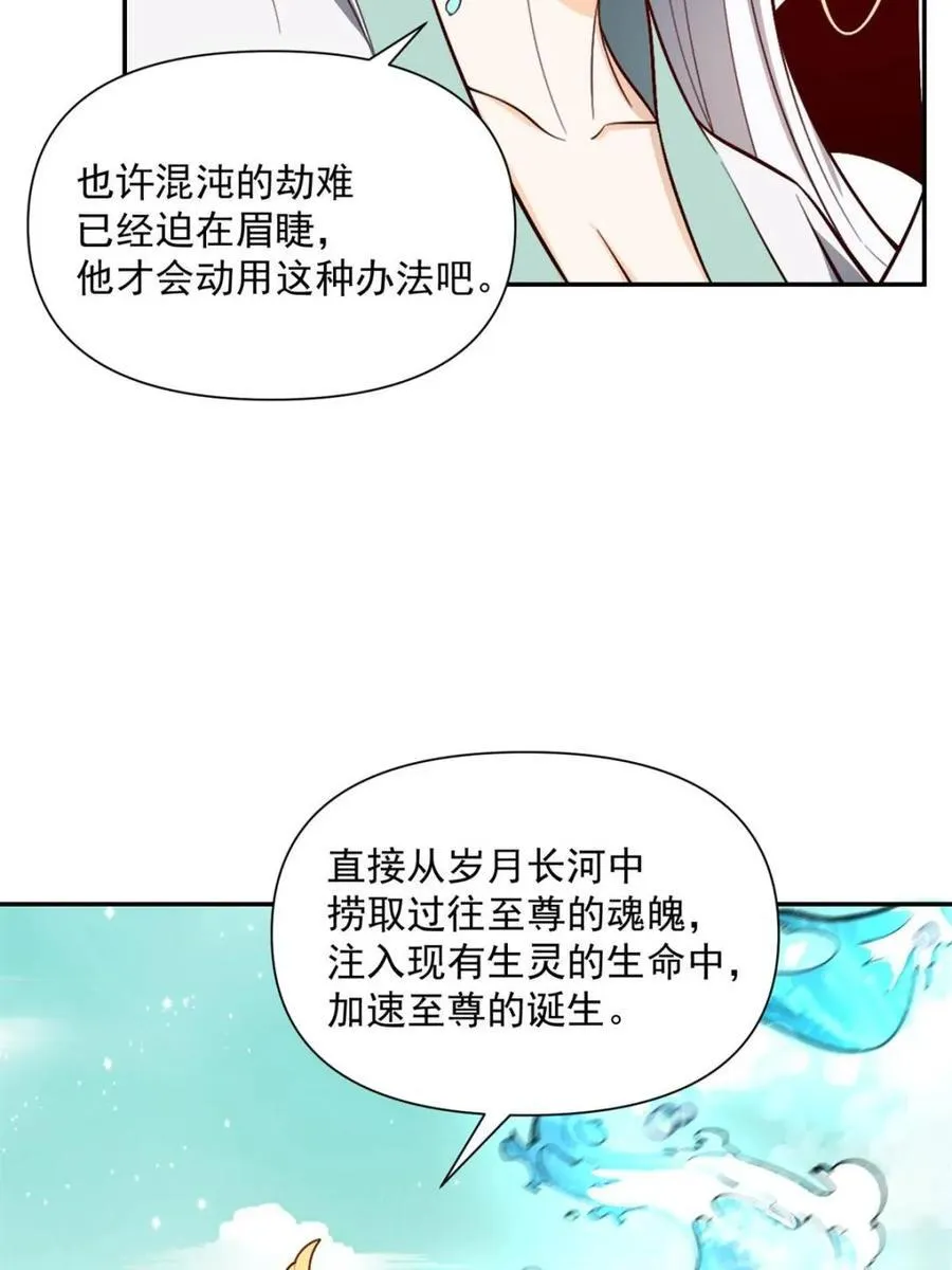 第529话 529话 第21页