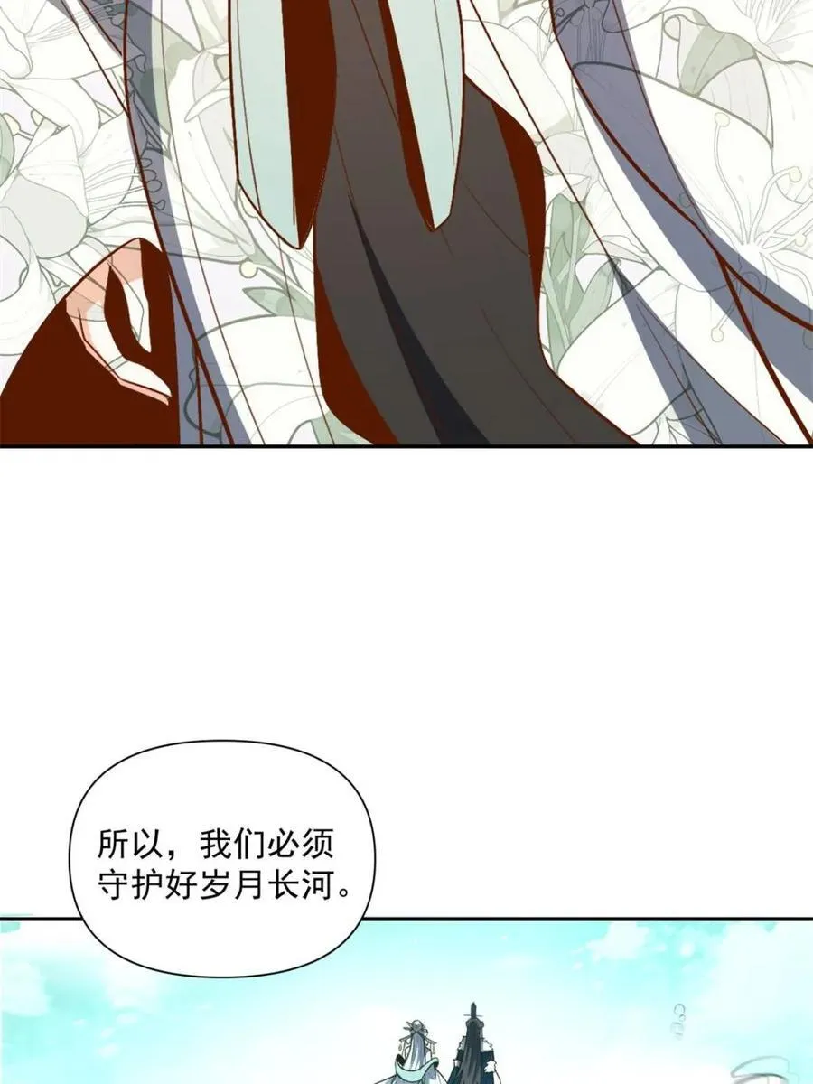 第529话 529话 第23页