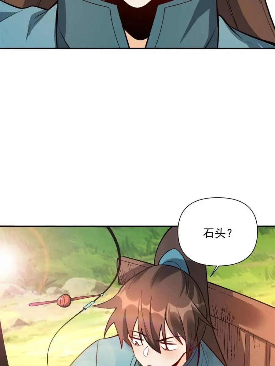 第529话 529话 第27页
