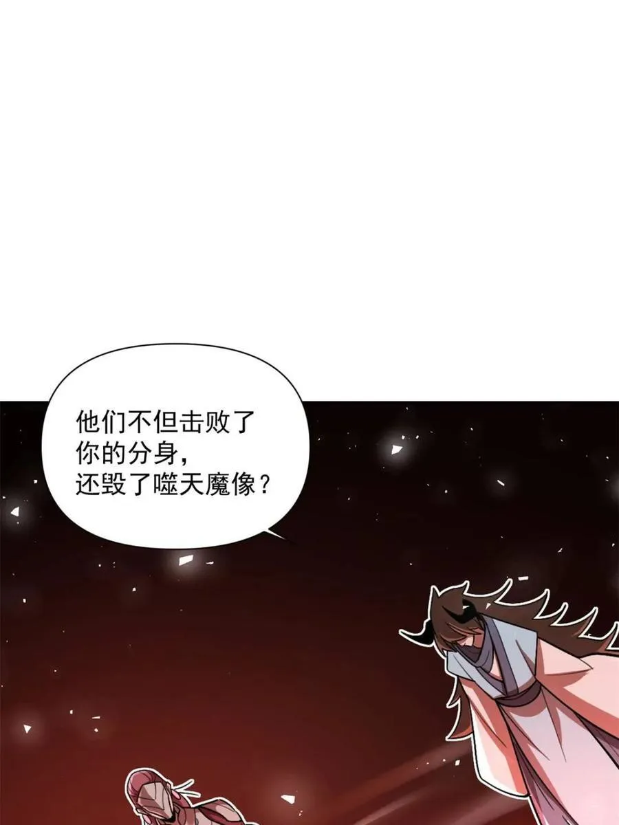 第529话 529话 第32页