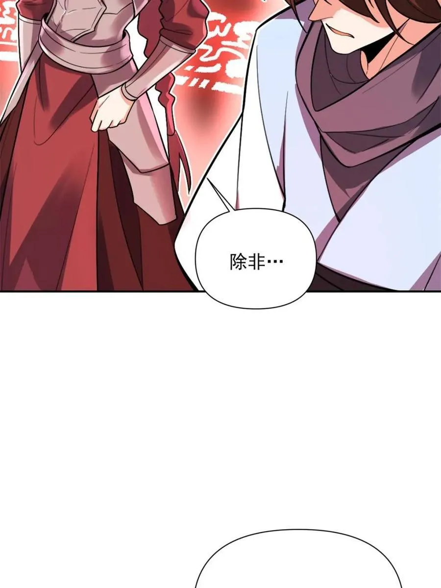 第529话 529话 第39页