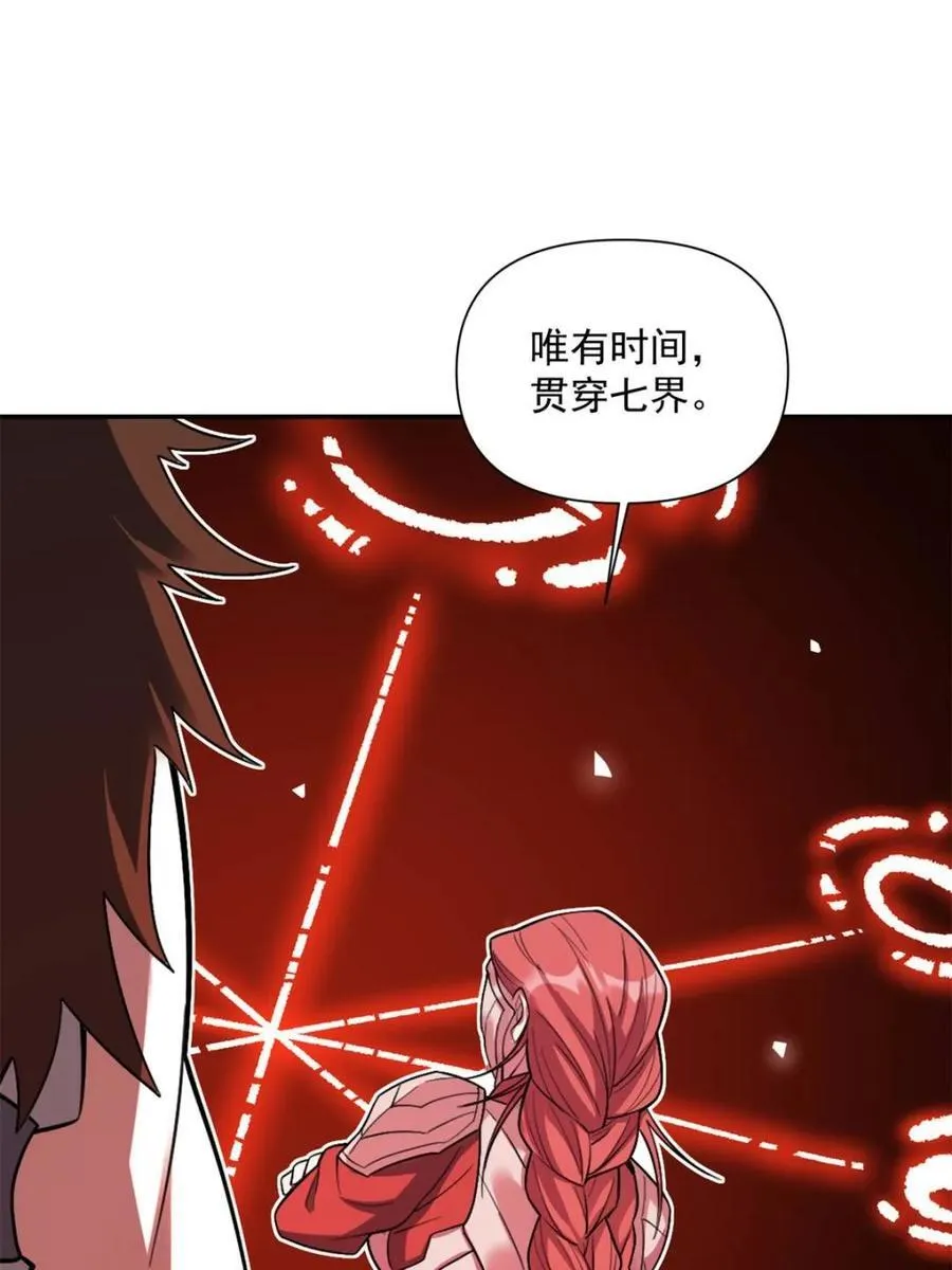 第529话 529话 第41页