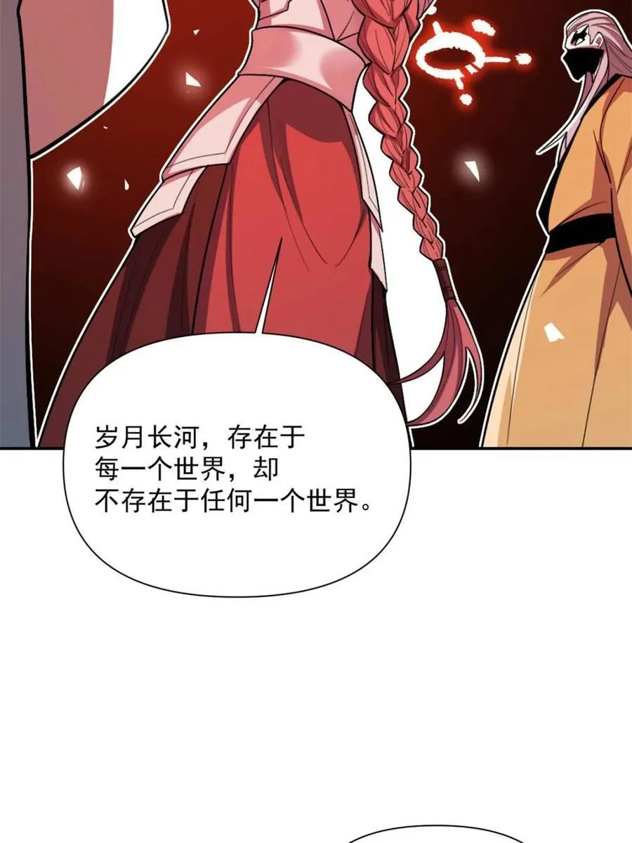 第529话 529话 第42页