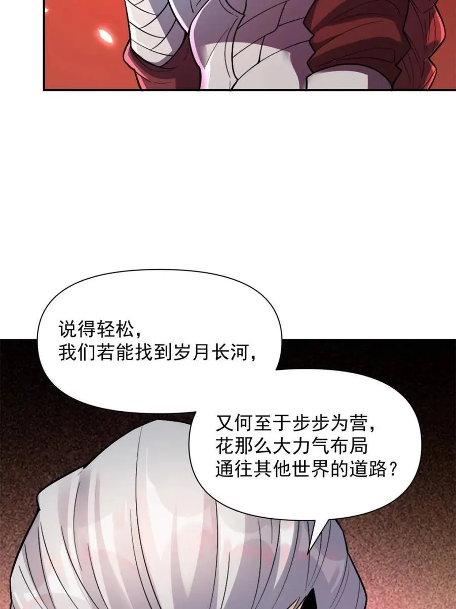 第529话 529话 第44页