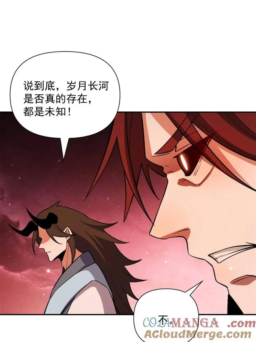 第529话 529话 第46页
