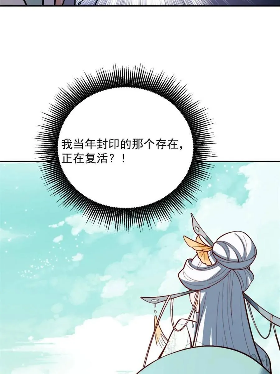 第529话 529话 第51页