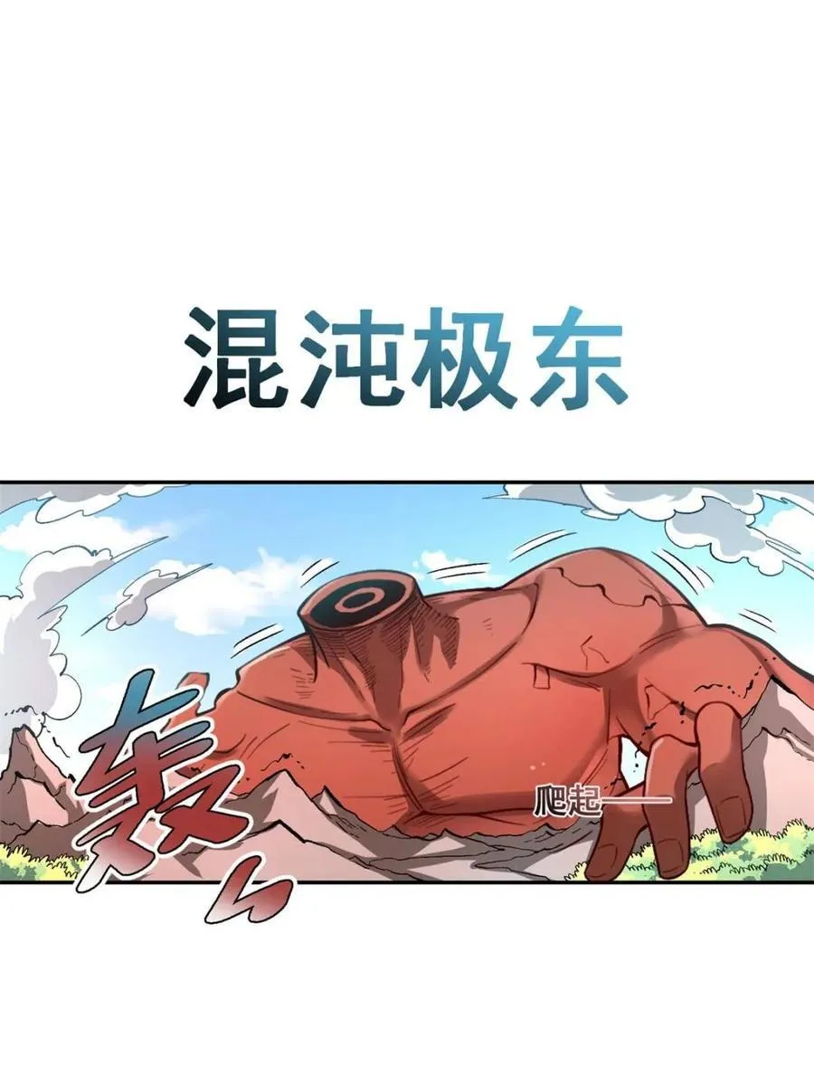 第529话 529话 第53页