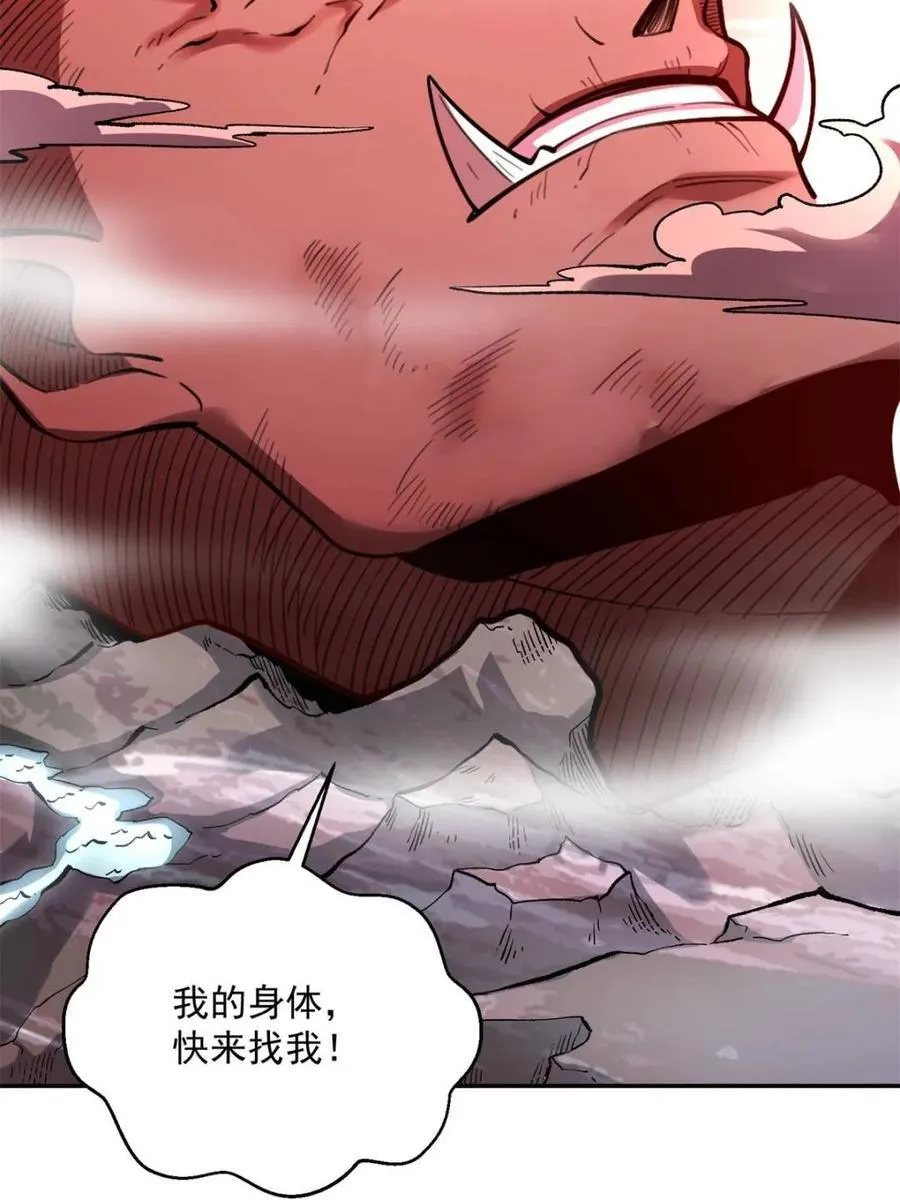 第529话 529话 第57页