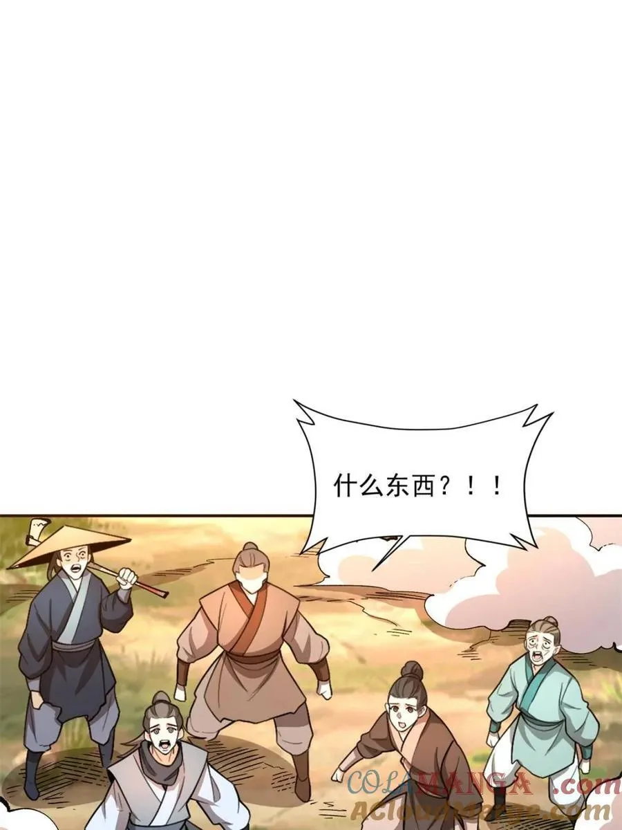 第529话 529话 第58页