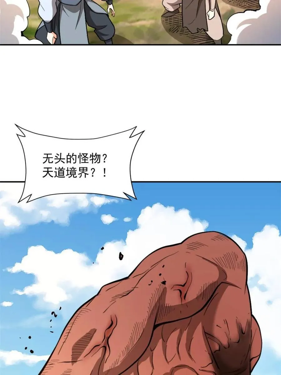 第529话 529话 第59页