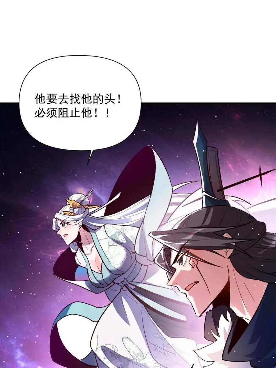 第529话 529话 第71页