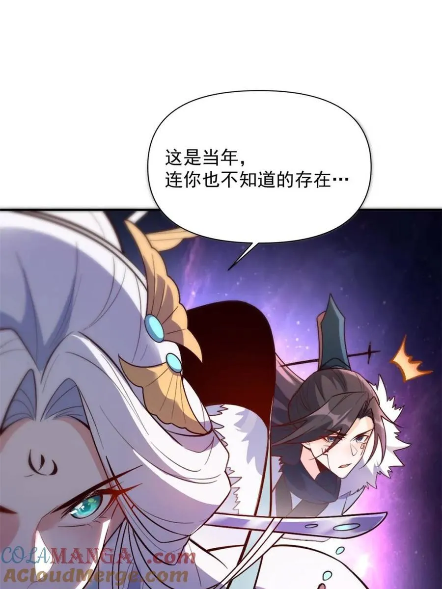 第529话 529话 第73页